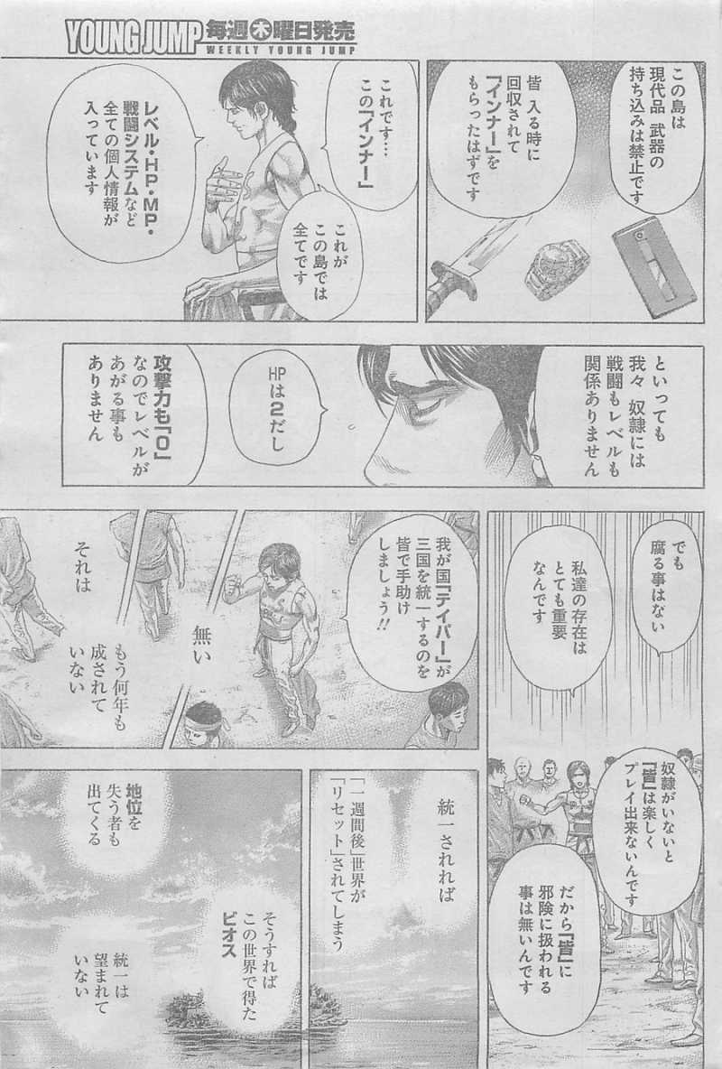 Usogui - Chapter 329 - Page 8